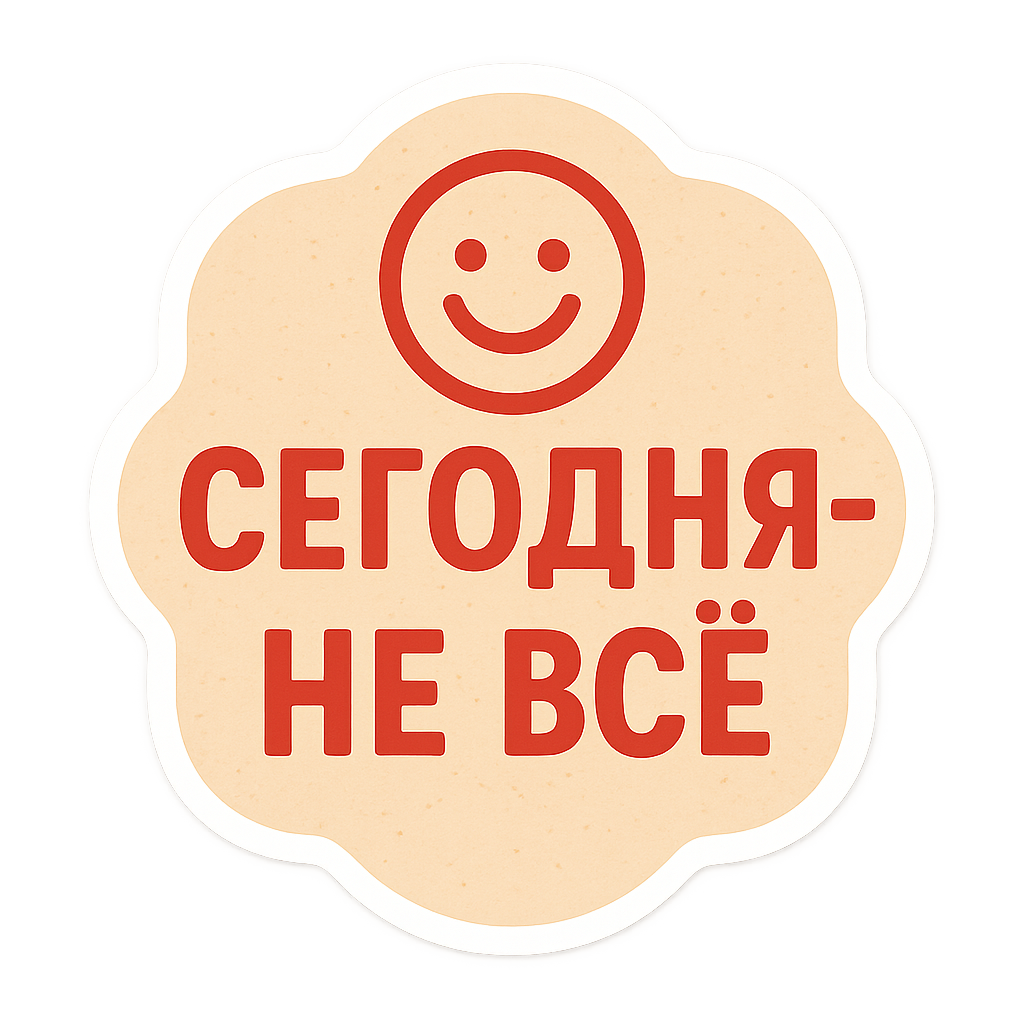 Пример генерации стикеров 3